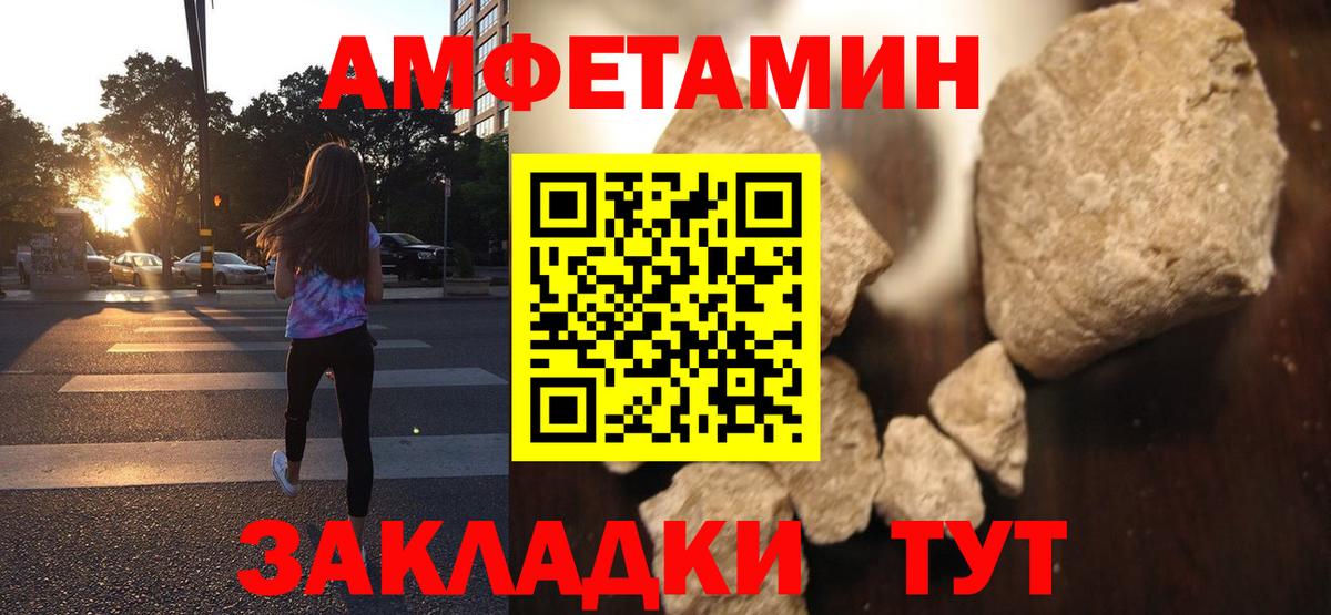 Амфетамин VHQ Сыктывкар