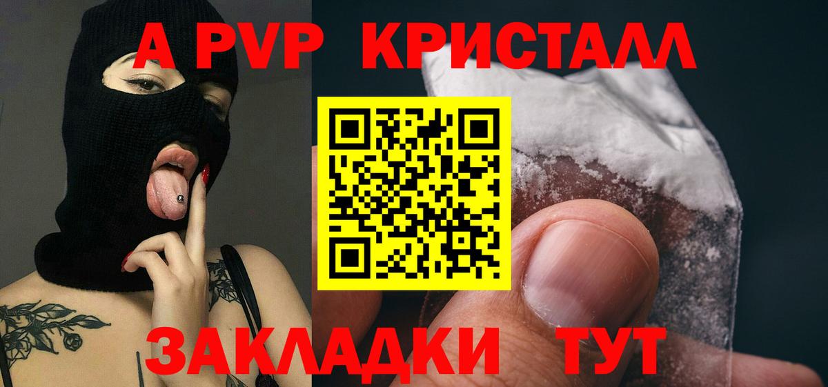 купить  цена  Альфа ПВП Соль  Вход с VPN  Сыктывкар 