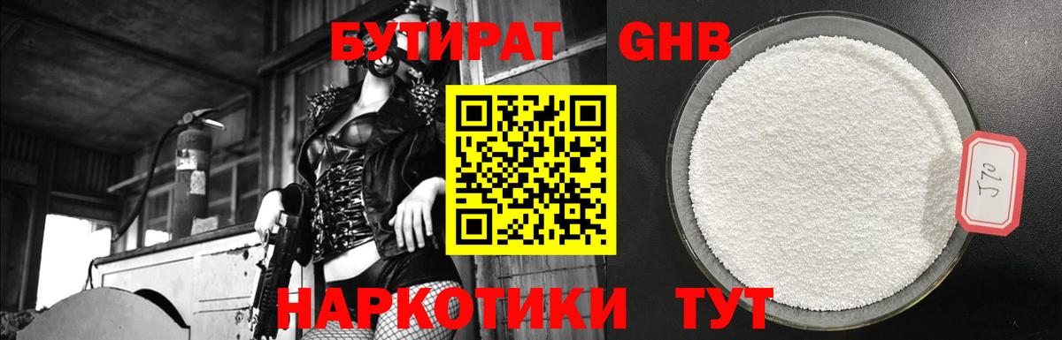 Бутират Butirat  Вход с VPN  Сыктывкар 
