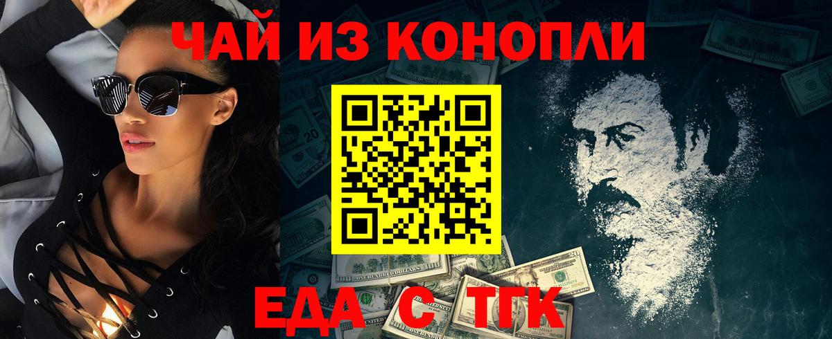 Cannafood марихуана  Вход с VPN  Сыктывкар 