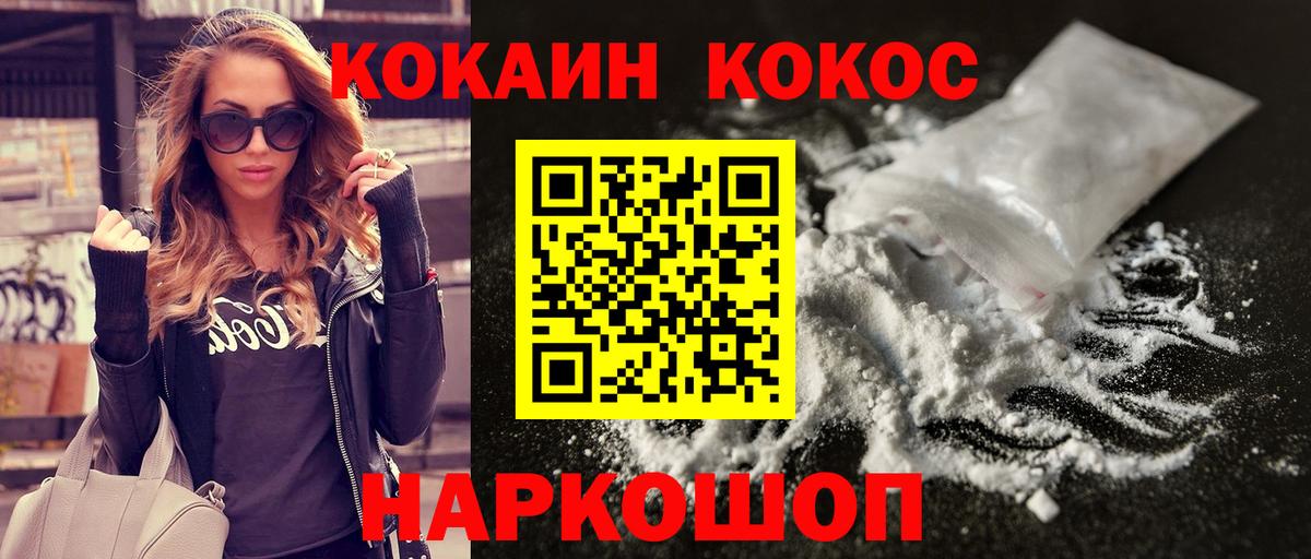 Сыктывкар  Кокаин Fish Scale  купить закладку  Кокаин Columbia  Вход с VPN  Cocaine 