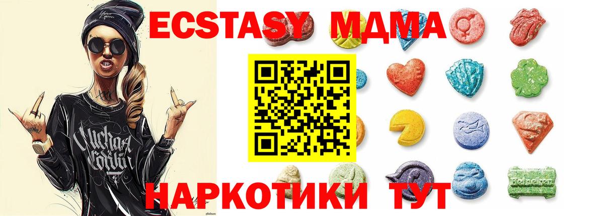 Экстази таблы Сыктывкар