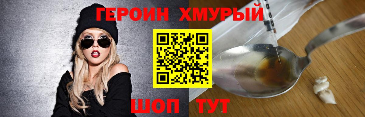 Сыктывкар  ГЕРОИН герыч  Вход с VPN 