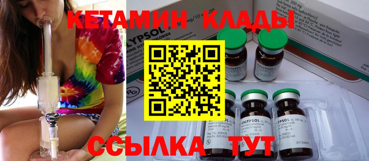 КЕТАМИН VHQ Сыктывкар