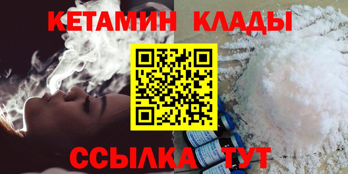Сыктывкар  КЕТАМИН ketamine  Вход с VPN 