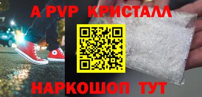 ALPHA-PVP Славгород