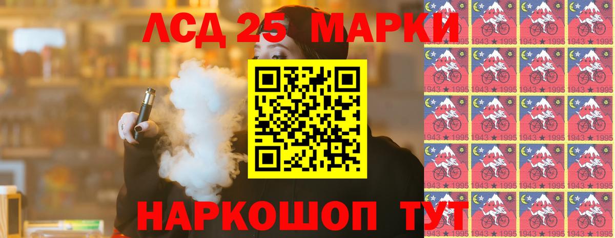 LSD-25 экстази ecstasy Сыктывкар