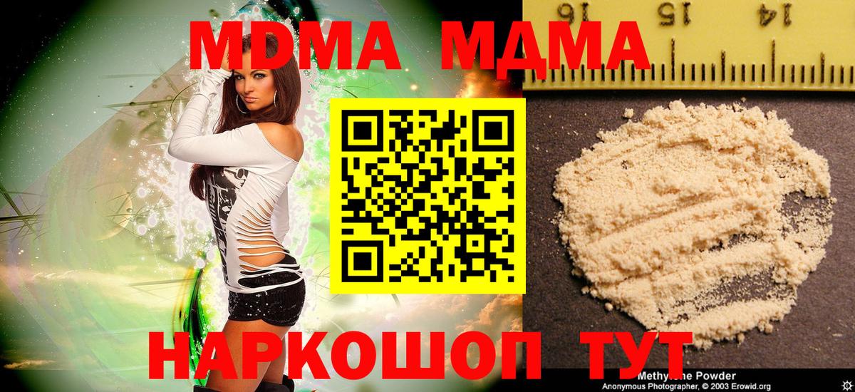 МДМА crystal Сыктывкар