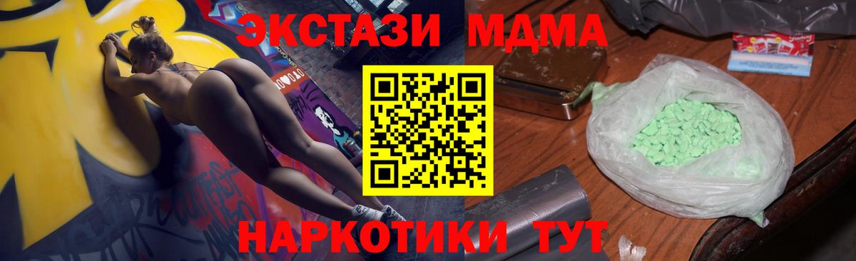 MDMA  MDMA crystal  MDMA crystal  Вход с VPN  Сыктывкар 
