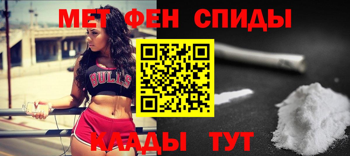 МЕТАМФЕТАМИН пудра Сыктывкар