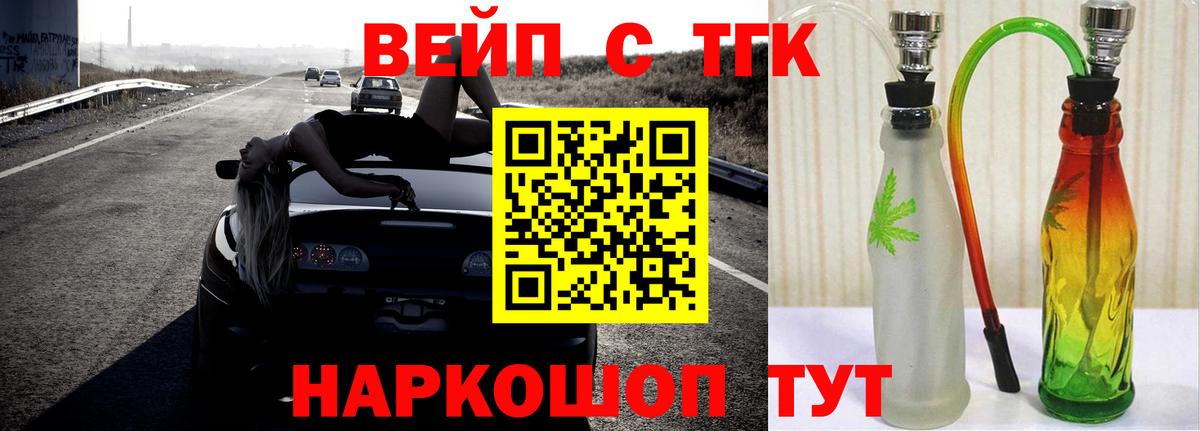ТГК гашишное масло  Вход с VPN  где найти   Сыктывкар  ТГК вейп с тгк 